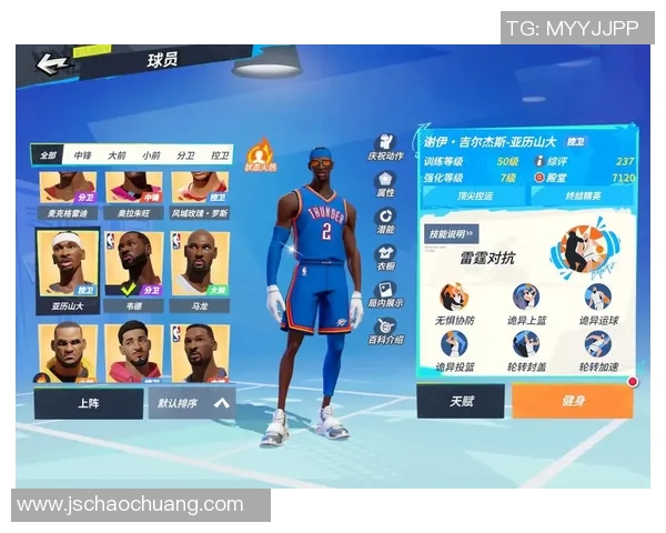 篮球明星时尚穿搭解析展现个性与运动魅力的完美结合
